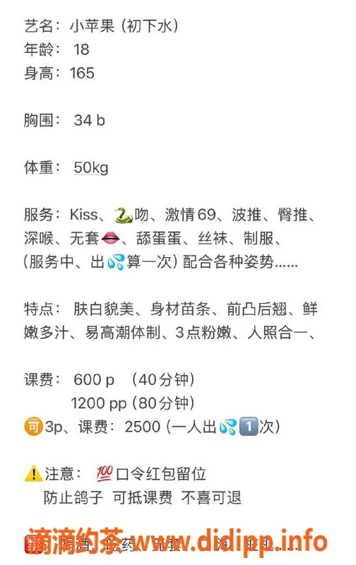 广州楼凤-黄埔嫩妹小苹果，600元起服务超赞