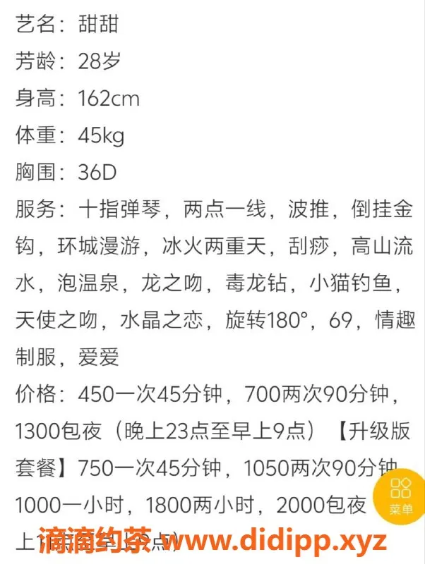广州楼凤-广州白云甜甜，450起，超值服务等你来体验