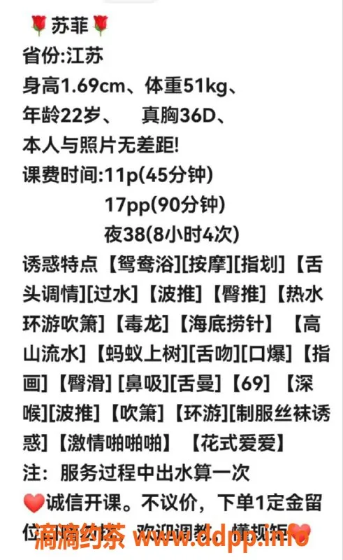 广州楼凤-天河苏菲，私密服务，课费1100p，1700pp