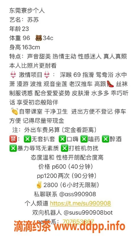 东莞楼凤-南昌Bella，身高165，价格公道，服务一流