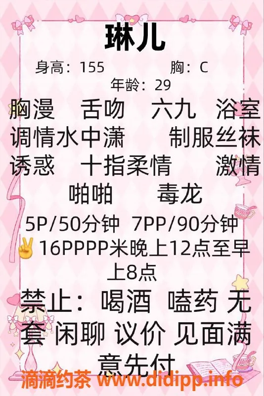 成都spa会所-成华区琳儿，30岁娇小少妇，服务热情