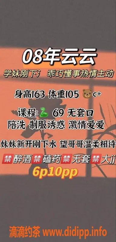 成都楼凤资源信息,成都云云，萝莉学妹，超火热服务体验