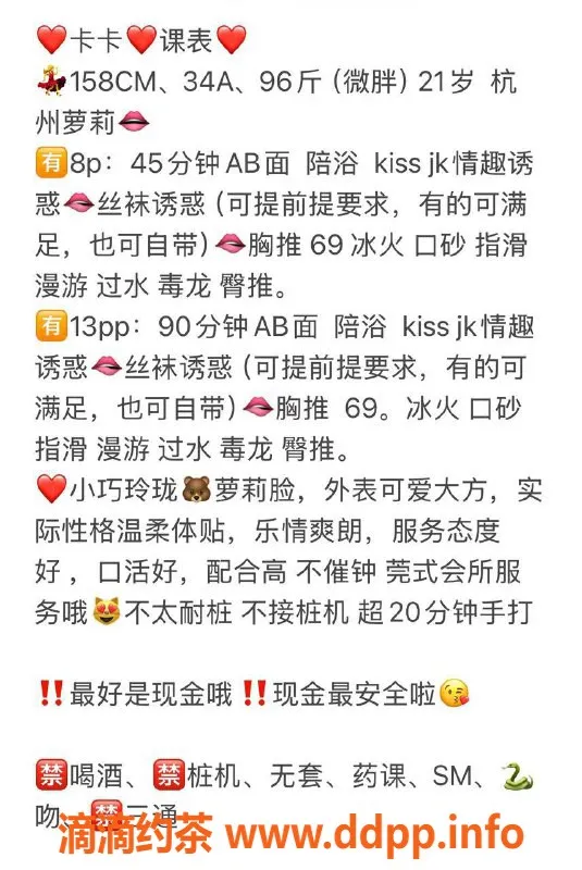 杭州楼凤资源信息,上城嫩妹卡卡，69互舔，800元起