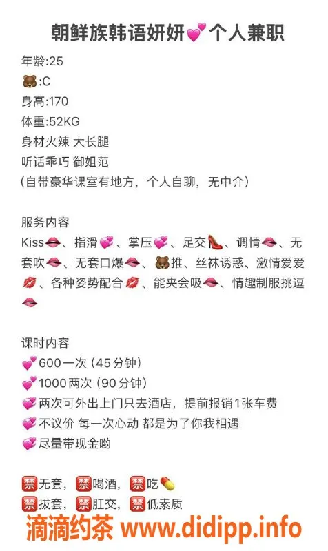 西安楼凤-碑林区韩语妍妍，身材诱人，服务优质！