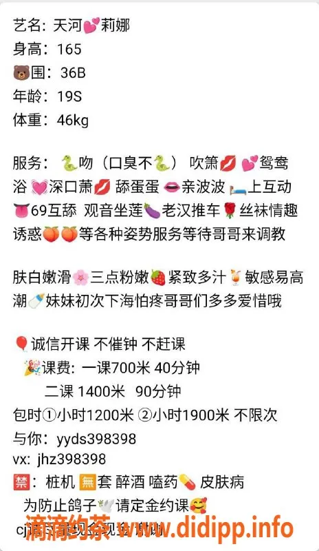 广州楼凤-天河莉娜，700起，蛇吻服务，等你来体验！