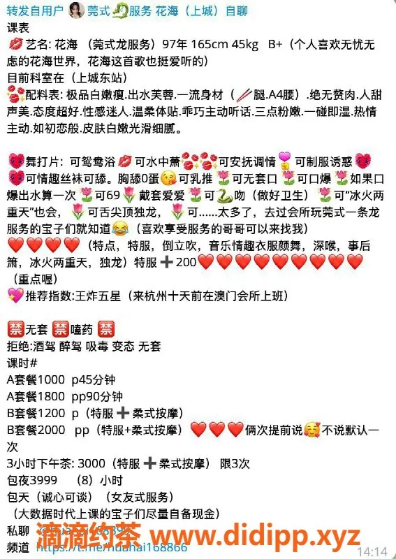 杭州楼凤资源信息,上城花海，超值1000P莞式服务体验