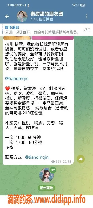 杭州楼凤资源信息,上城秦甜甜，御姐模特，1000起价