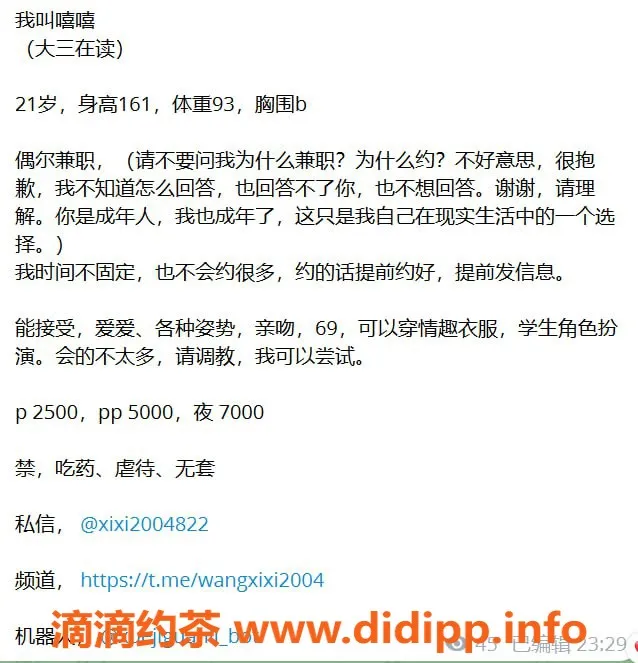 杭州上门服务资源信息,嫩妹嘻嘻，上门服务，2500P起随心享受