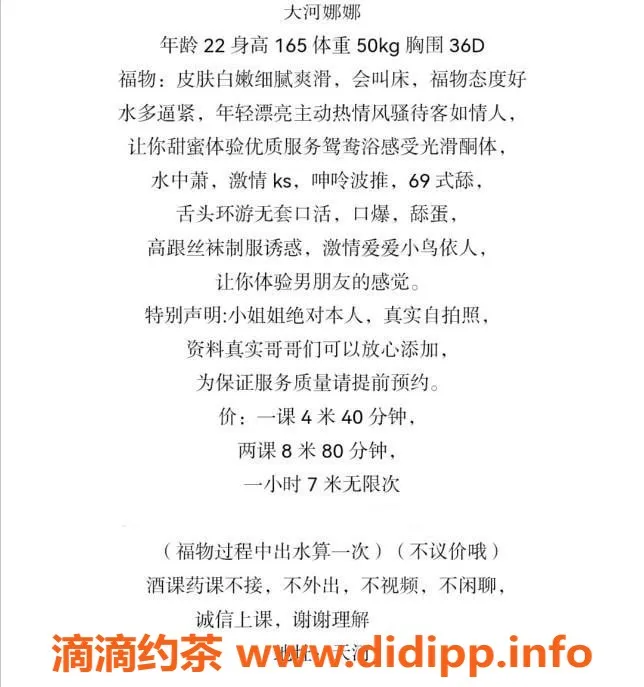 广州楼凤-天河御姐娜娜，4P鸳鸯浴服务大揭秘