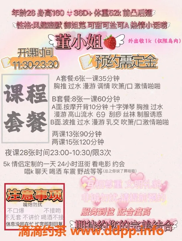 广州楼凤-海珠董小姐，御姐大胸6P鸳鸯浴服务