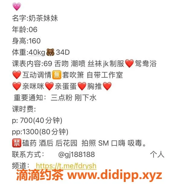 广州楼凤-天河奶茶妹妹，嫩妹大胸7P服务等你来体验