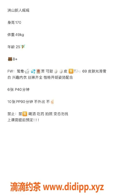 武汉楼凤-洪山瑶瑶：视频认证，期待你的光临！