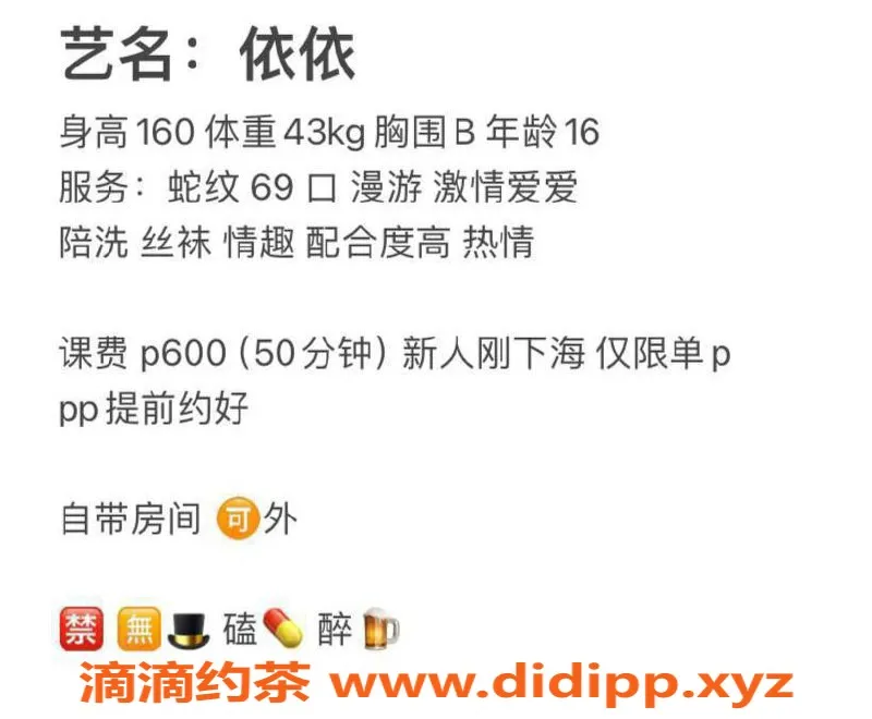 成都楼凤-成都武侯区依依，6p优质服务！