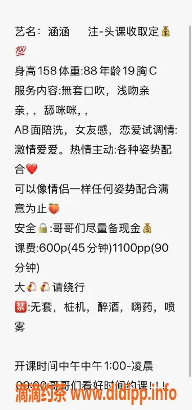 武汉楼凤-汉阳涵涵，600元尽享激情女友服务