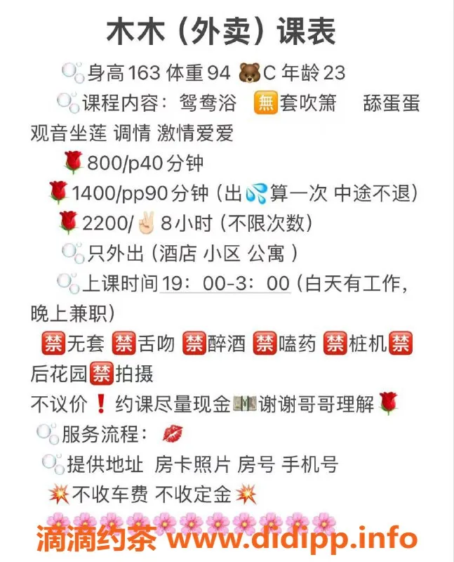 武汉楼凤-三环内视频认证艺人木木，值得一试！