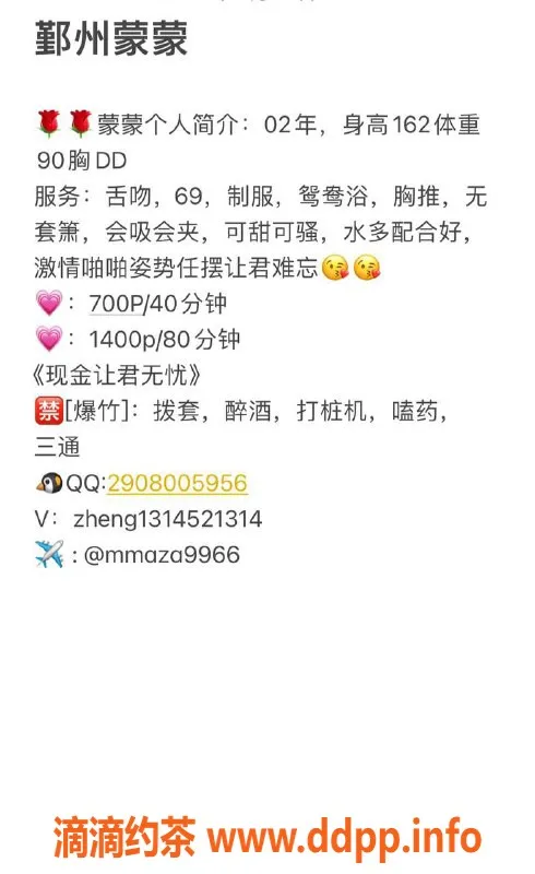 宁波楼凤资源信息,鄞州东部银泰城 蒙蒙老师 高颜值御姐 700p起