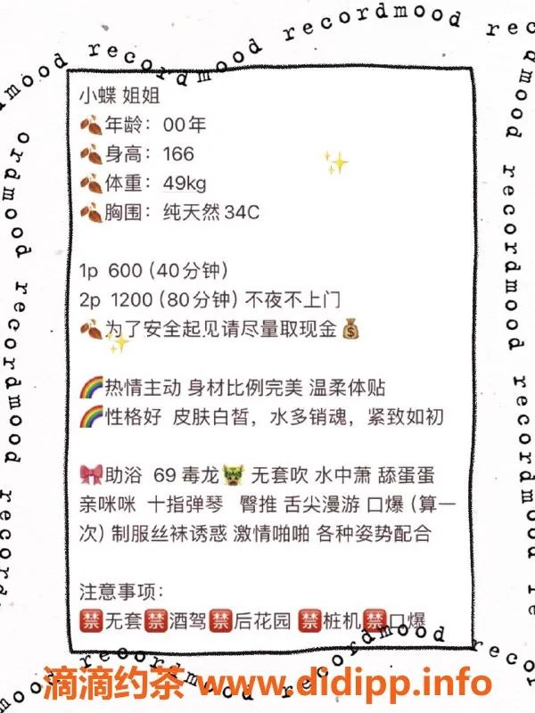 厦门楼凤-思明区小蝶，身高166，胸围34C，服务多样！