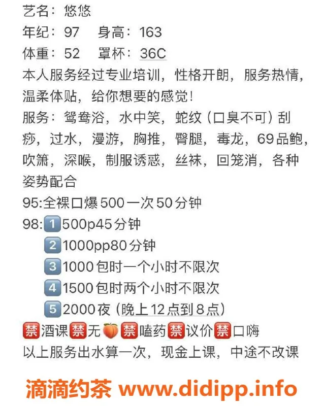 东莞楼凤-南城悠悠，500元开启美妙体验