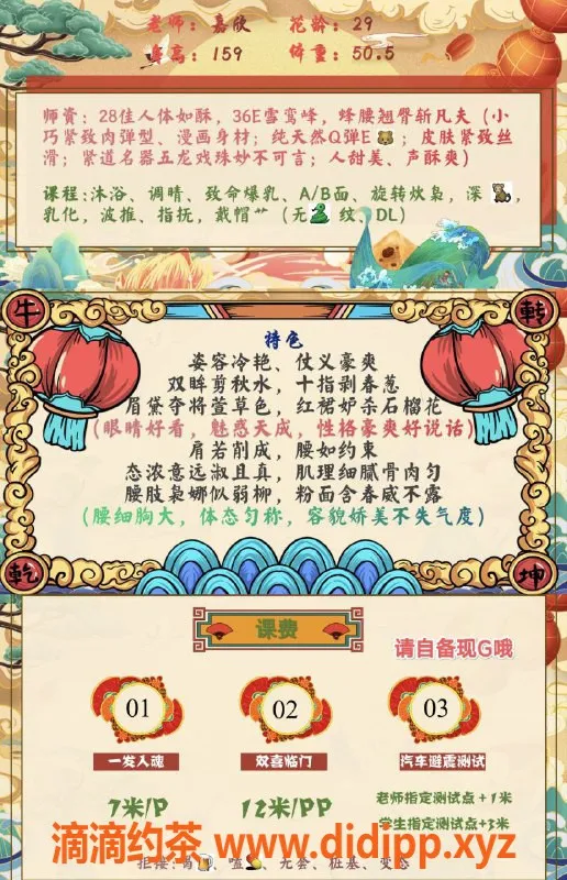 成都楼凤-武侯区嘉欣，160cm真胸E，7P超值服务！