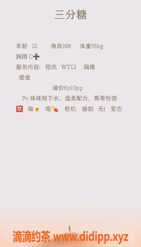 西安楼凤-雁塔三分糖，颜值9分，服务好评！