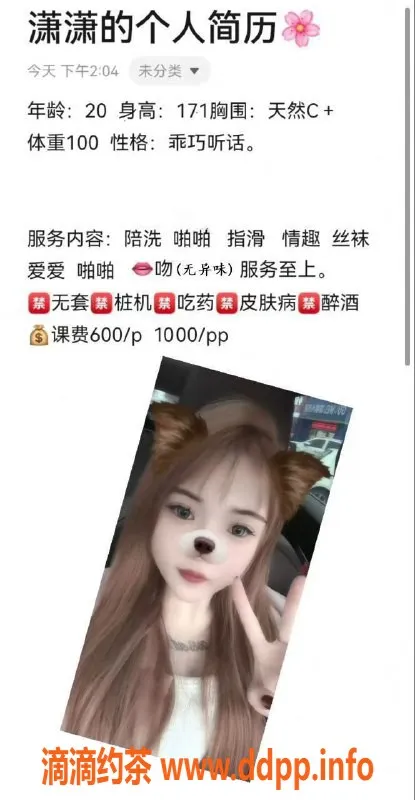 西安楼凤资源信息,潇潇—莲湖区域优质6P服务，视频验证