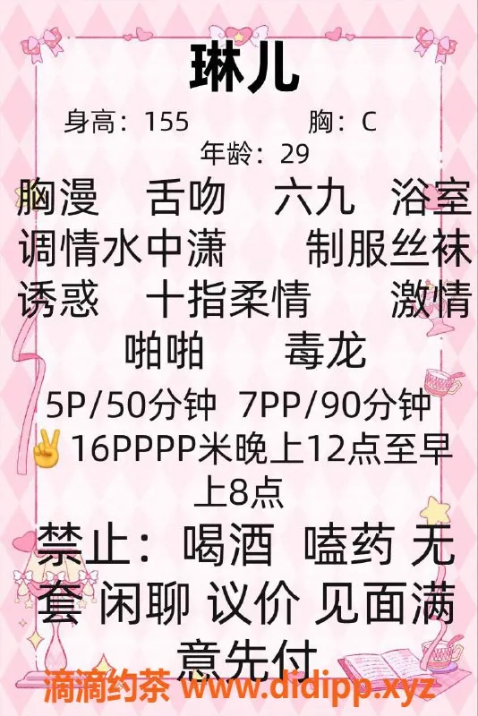 成都spa会所-成华区30岁少妇琳儿，服务质量上乘