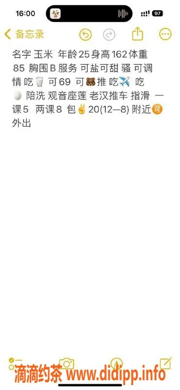 西安楼凤-未央玉米，真实服务与价位等你体验