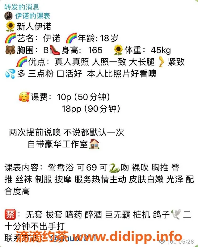 杭州楼凤-拱墅嫩妹依诺，舌吻69互舔舒适体验