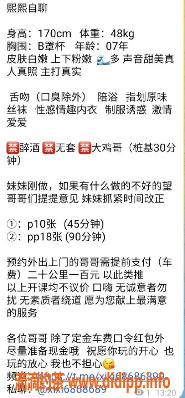 杭州楼凤资源信息,拱墅嫩妹熙熙，1000元服务体验