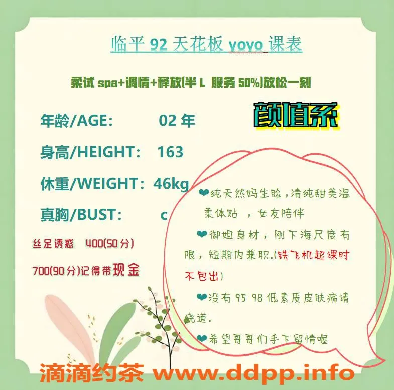 杭州楼凤资源信息,临平嫩妹Yoyo，400P半套服务等你体验