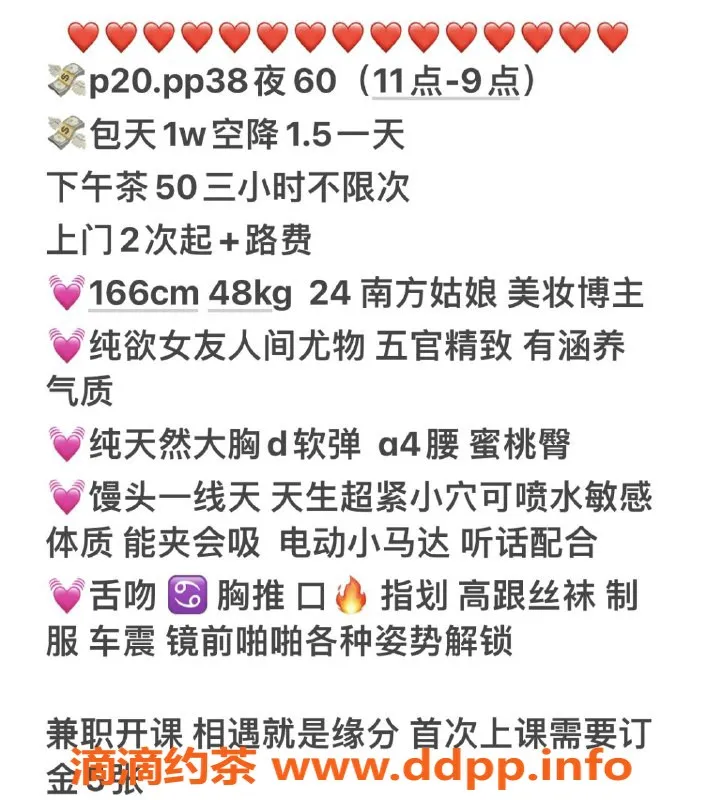 北京楼凤-朝阳门嫩妹夏蓝，内衣批发20Z起