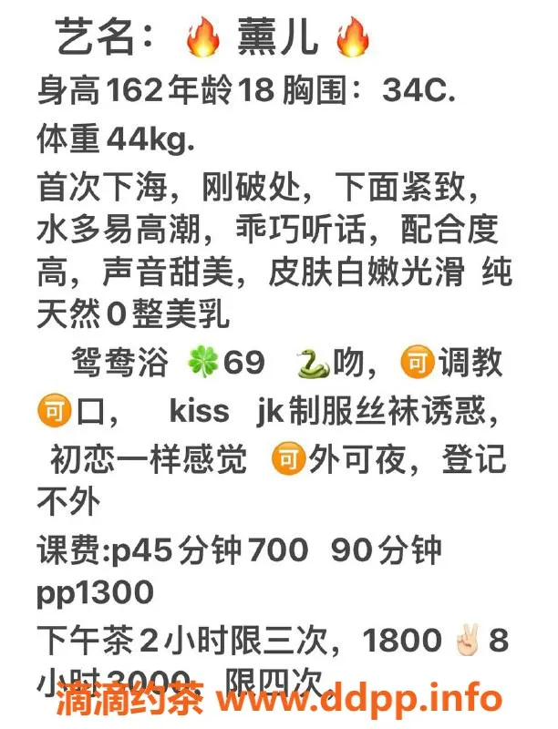 广州楼凤-天河薰儿，课费700，嫩妹服务超棒！