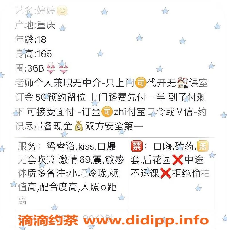 广州楼凤-荔湾嫩妹婷婷，17PP鸳鸯浴双飞服务