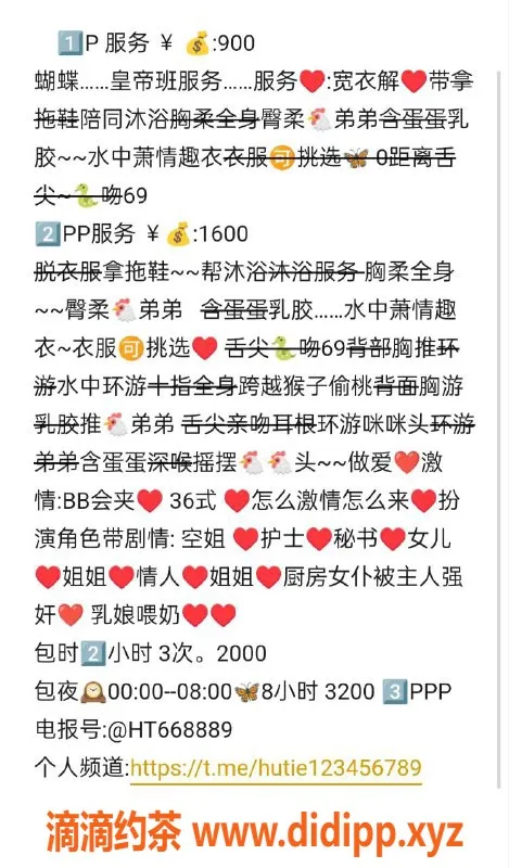 广州楼凤-天河御姐蝴蝶，9P夜课来袭！