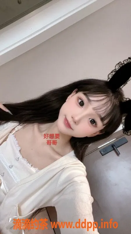 广州楼凤-天河嫩妹丫丫，6P鸳鸯浴体验