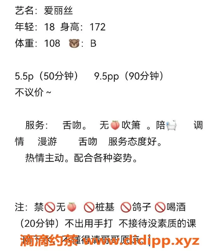 成都楼凤-成华区爱丽丝，18岁湖南妹，长腿B胸，550p起