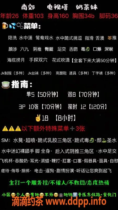 西安楼凤-西安雁塔区奶茶妹，500元优质服务