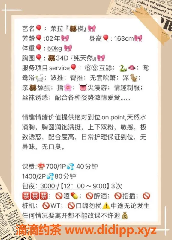 福州楼凤-台江区莱拉，163身高50体重，700P享受深喉服务