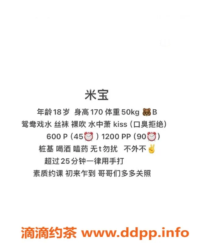 重庆楼凤-米宝，身材凹凸有致，蜜糖般的服务