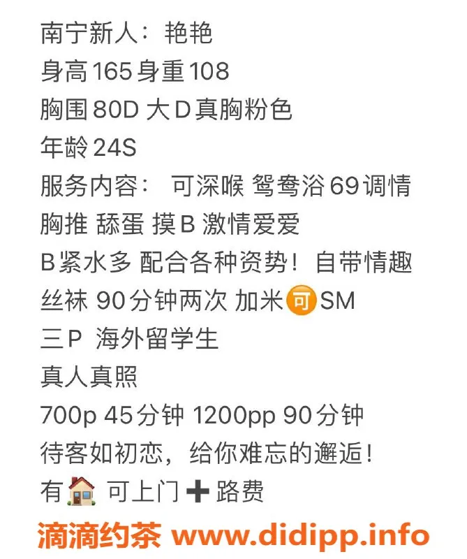 南宁楼凤资源信息,青秀区艳艳，热情无限的私密享受