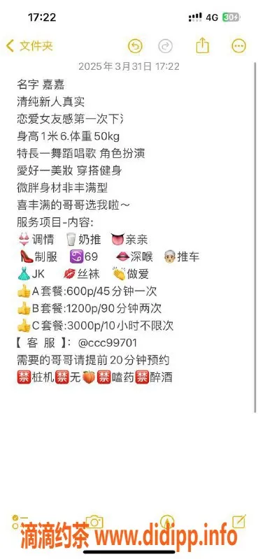 杭州楼凤资源信息,西湖区嘉嘉，体验只需600元起