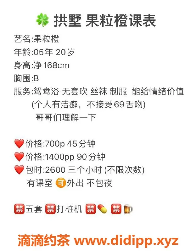 杭州楼凤-拱墅区果粒橙，海量服务仅需700p起