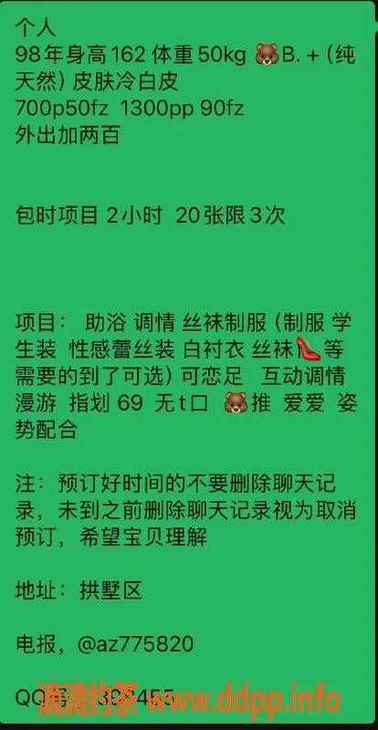 杭州楼凤-金水拱墅区服务，价格实惠，工兵福利！
