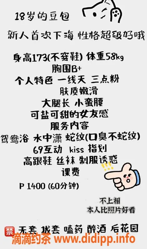 深圳楼凤-南山豆包 性感灵动，服务超棒