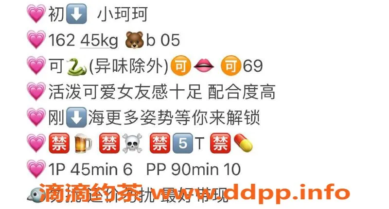 武汉楼凤-洪山小珂珂，高颜值6P仅需10PP