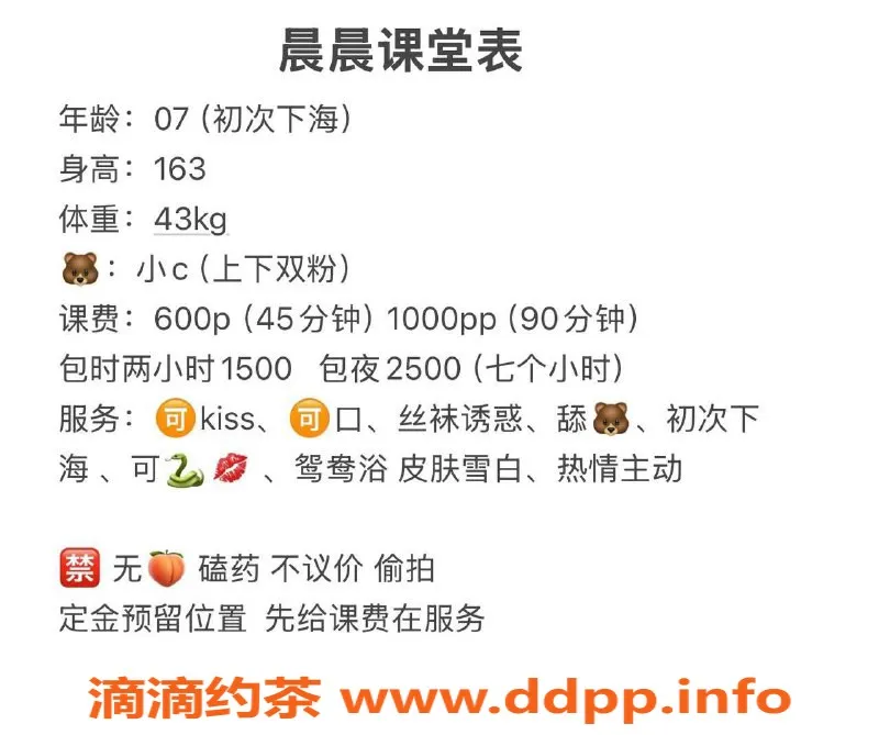 武汉楼凤资源信息,汉口晨晨，6p 10pp，服务超赞！