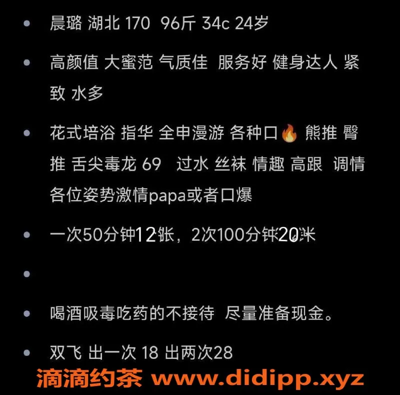 北京楼凤-北沙滩嫩妹璐璐，批发10Z起，内衣专卖