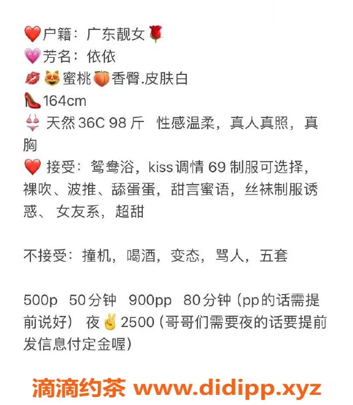 西安楼凤-雁塔依依，服务评分超高！