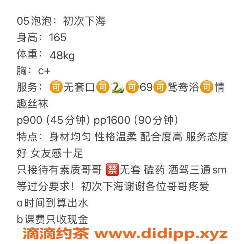 杭州楼凤资源信息,拱墅嫩妹泡泡，巨乳服务性价比高！