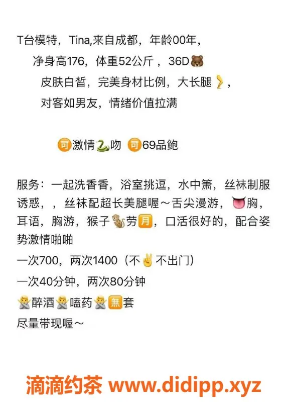 厦门楼凤-思明洪山柄T台模特，完美身材小姐姐